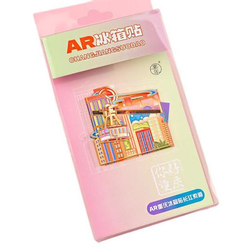 【重庆AR可动金属冰箱贴】解放碑洪崖洞李子坝长江索道城市旅游纪念品冰箱贴金属贴 商品图3