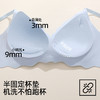 熳洁儿 小浪花无痕内衣呼吸杯裸感舒适聚拢软支撑水滴杯文胸25251510 商品缩略图2