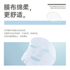 SOYOUNG CLINIC聚谷氨酸修护敷料 30ml/片*5片/盒 商品缩略图3