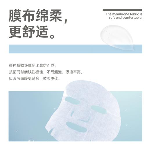 SOYOUNG CLINIC聚谷氨酸修护敷料 30ml/片*5片/盒 商品图3