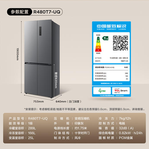 TCL 480升十字对开四开门超薄零嵌入式底部散热双净味双循环冰箱 R480T7-UQ 商品图9