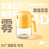 【哆乐豆喷油壶】玻璃喷油壶家用厨房专用不挂油调味料酱油瓶定量雾化喷油瓶橄榄油 商品缩略图2