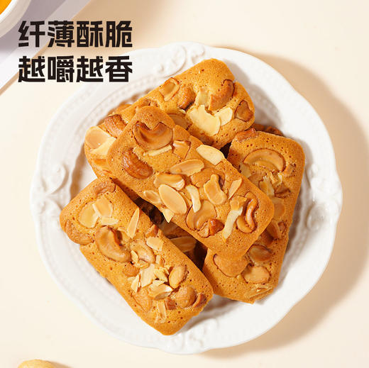 【甄选】腰果扁桃仁坚果芙+全麦坚果车轮面包营养美味坚果多多 商品图0