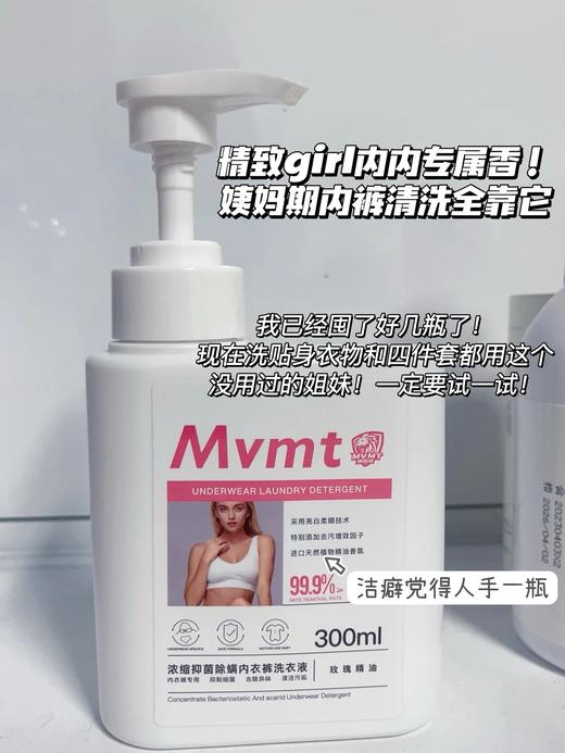 买三送一！无补！狮露洁植物萃取内衣洗衣液300ml/瓶  25Y06042- 商品图3
