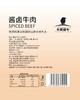 【积分兑换】天莱香牛休食酱卤牛肉五香味100g*2包 商品缩略图1