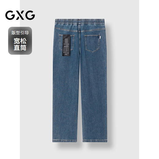 GXG男装 深蓝色经典牛仔裤宽松休闲裤通勤男士长裤 25年春季热卖 商品图1