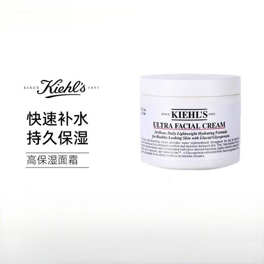 科颜氏（Kiehl's）全新第三代高保湿面霜125ml 商品图2