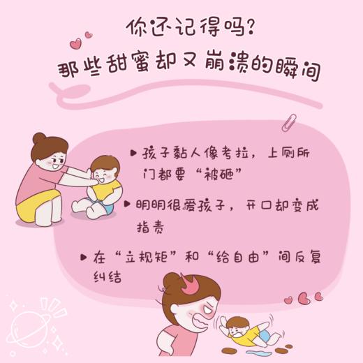 原来，孩子情绪稳定是被爱出来的 非暴力沟通技巧书籍 夸孩子我有方法 商品图1