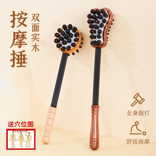 按摩锤子敲打棒木质经络拍打健身捶手动背部腿肩颈按摩器敲背锤子 商品图0