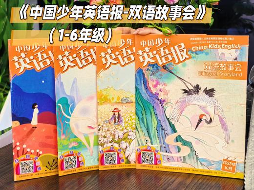 【超值清仓】中国少年英语报2023/2022年 商品图0
