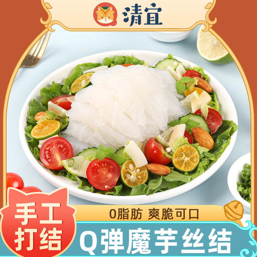 【满149-100】魔芋丝结*2袋 商品图1