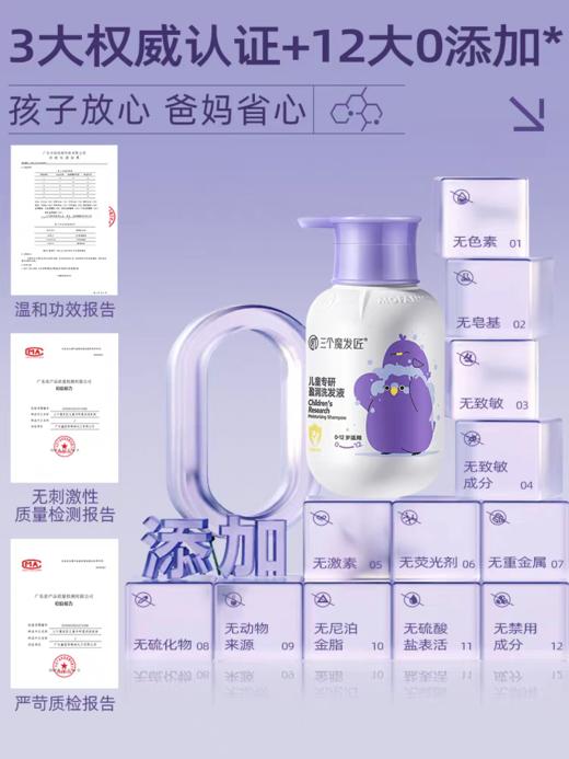 三个魔发匠洗发水沐浴露【宝库优选】 商品图5