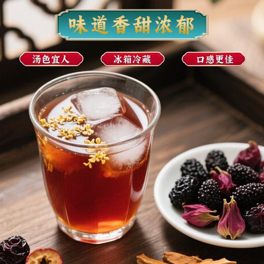 【粮药LY】乌梅荷叶饮好喝酸梅汤夏季清爽常备冷泡 商品图3