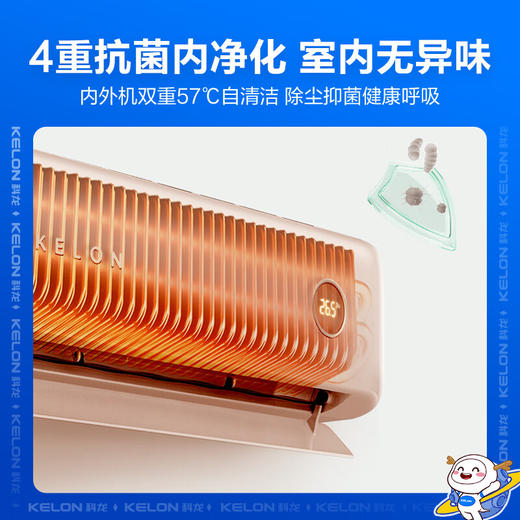 【国补15%】科龙空调KFR-35GW/LF1U-X1 新一级能效 大1.5匹 节能变频 商品图7