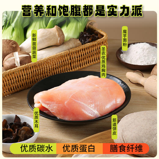 【轻卡饺】野人日记 【专属】（藤椒风味）魔芋燕麦鸡胸肉蒸饺 清爽解腻 500g/袋 商品图2