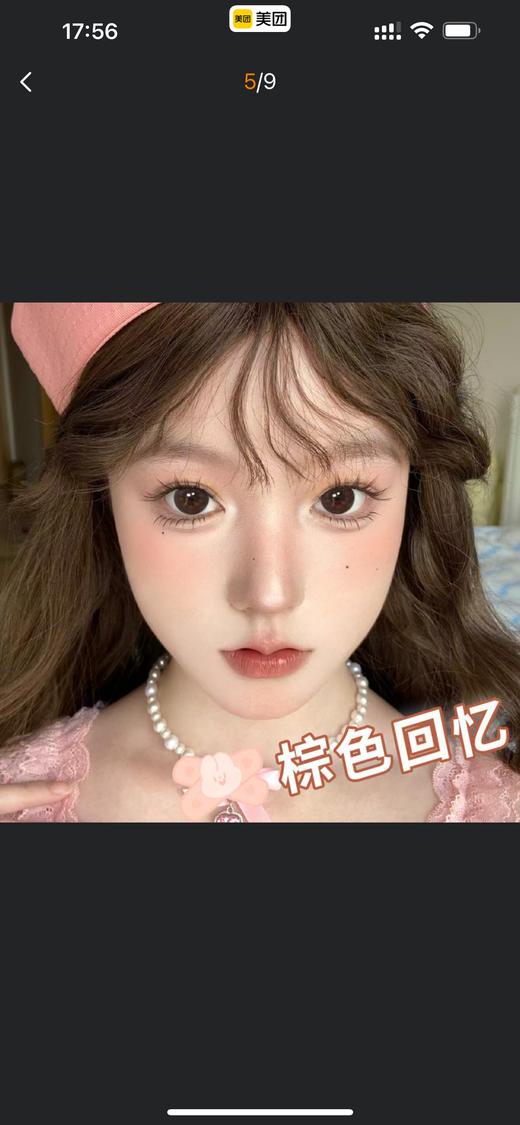 网红新品14.2mm黛目美瞳月抛1片装 商品图4