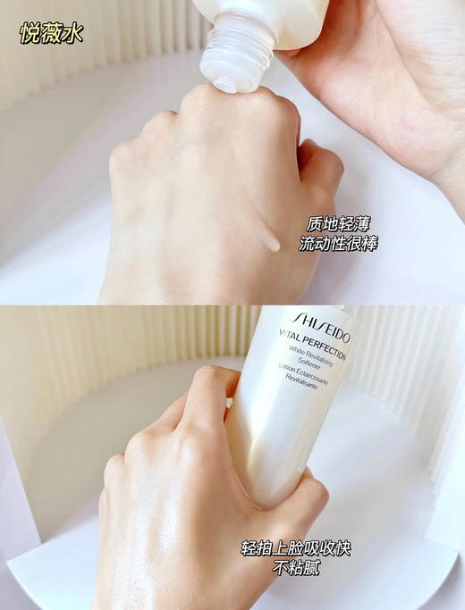 【6.14王炸割肉价】资生堂悦薇水乳滋润型水150ML+乳液100ML（瑕疵外表磨损无盒，效期至26.11后） 商品图3