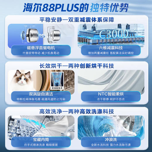 海尔（Haier）【小红花套系】滚筒洗衣机全自动洗烘一体机10公斤大容量直驱变频超薄机身88PLUS以旧换新 商品图1