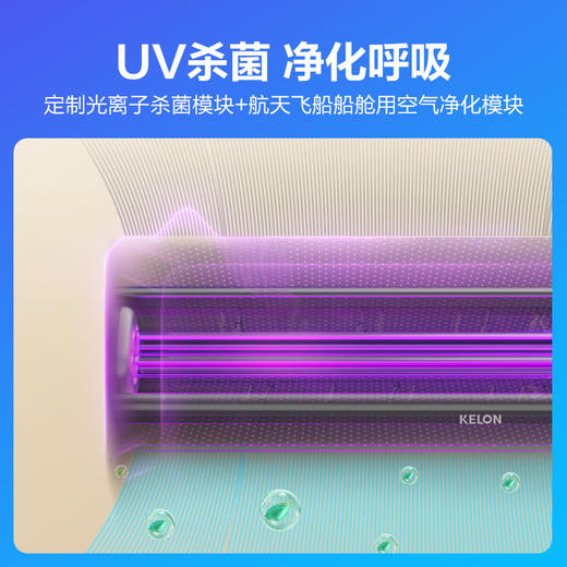 【国补15%】科龙 KFR-26GW/LZ1U-X1 大1匹 新一级能效 商品图1