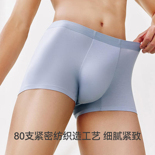 Threegun三枪 80支长绒棉包根男平脚裤-T50008B02 商品图3