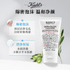 科颜氏（Kiehl's）高保湿洁面啫喱150ml 洗面奶清洁保湿卸妆 商品缩略图1