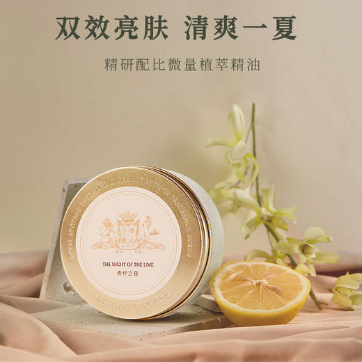 【下单2罐赠沐浴球1个】英国Royal Apothic 泊诗蔻 精油植萃香氛磨砂膏 温和去角质 嫩滑肌肤 200g/罐 商品图6