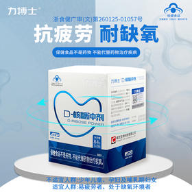 【冯站长专享】力搏士D-核糖冲剂28袋