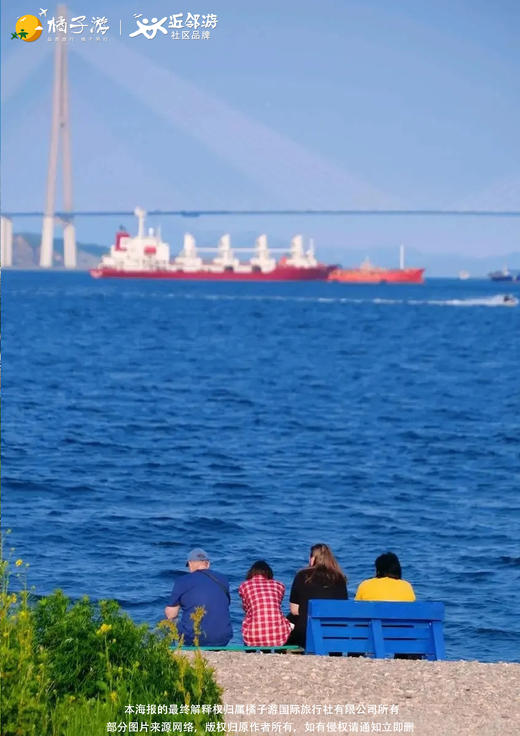 【海参威】俄罗斯远东海参威7天经典休闲游 商品图1