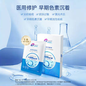 创福康胶原贴敷料5片/盒（500μg/ml）【械】