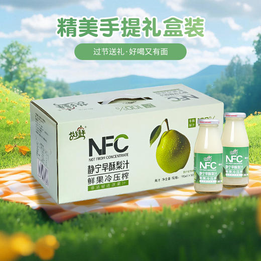 NFC静宁早酥梨汁  190ml*10瓶 商品图6