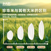 北大荒  珍珠米(碗稻系列)两面真空  2.5kg 商品缩略图1