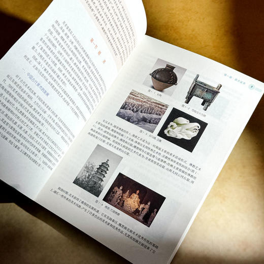 学前美术基础与创作 第二版 宿高峰 黄波 学前教育专业教材 商品图7