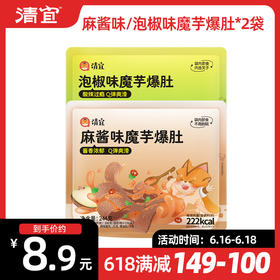 【满149-100】麻酱味魔芋爆肚*2袋