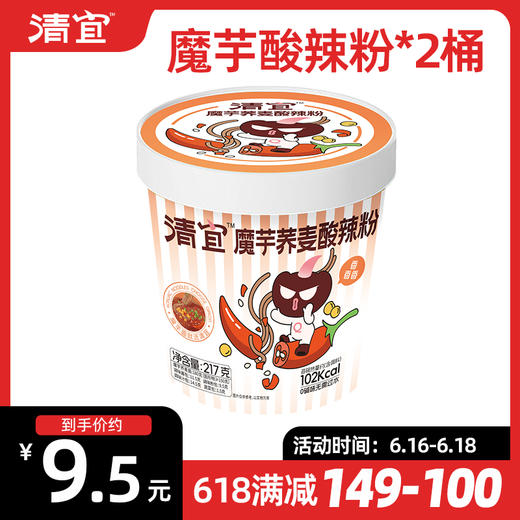 【满149-100】魔芋荞麦酸辣粉*2桶 商品图0