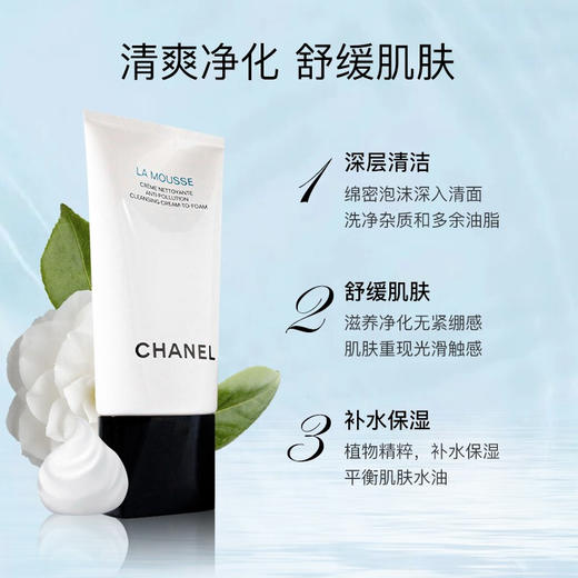 香奈儿（Chanel）山茶花洁面乳洗面奶150ml 商品图7