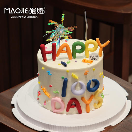 Happy纪念日蛋糕s-c4（提前一天预定） 商品图0