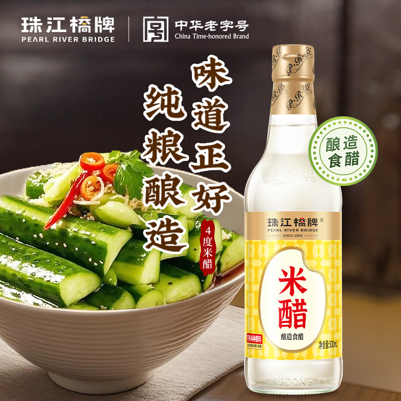珠江桥牌 4度米醋500ml