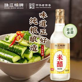 珠江桥牌 4度米醋500ml