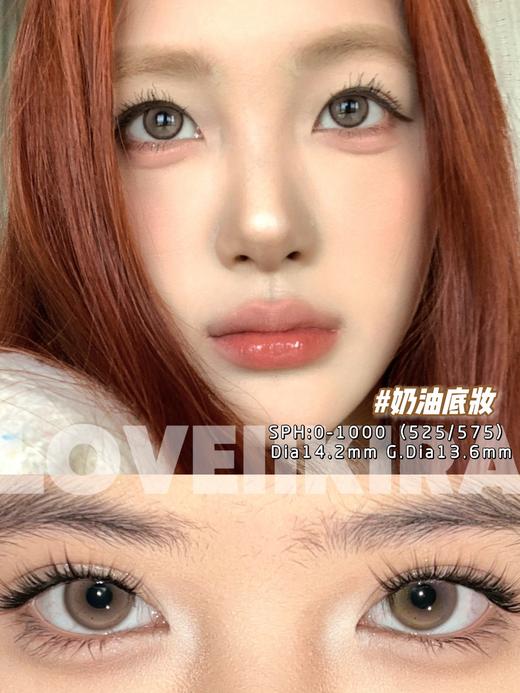 loveiikira半年抛  天生冷白/男友视角/奶油底妆  14.2mm 橄榄绿/棕/黑 商品图1