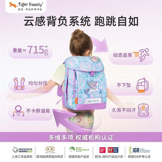 tigerfamily虎米 1-3年级儿童小学生女男书包耐磨减负护脊双肩包小学霸 商品图3