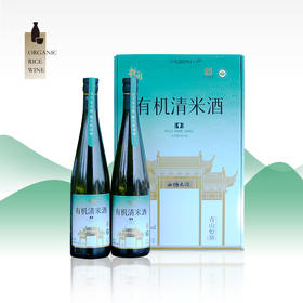 【有机清米酒礼盒】10度 有机糯米为原料 匠心酿造“国潮香槟”柔和顺滑AA