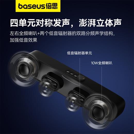 倍思 AeQur系列 DS10 桌面Mini Soundbar音箱 （电池版） 商品图1