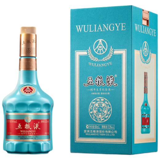 五粮液生肖酒 蛇年 500ml 商品图0