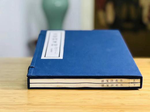 诗情画意之美 绘刻印之上乘 —《百花诗笺谱》 商品图12