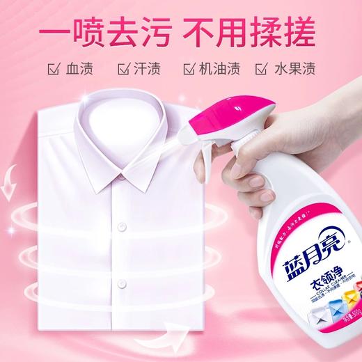 蓝月亮喷雾型衣领净500g 商品图2