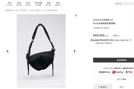 要品质原单的来！男女可用： côte&ciel个性斜挎休闲包 商品图0