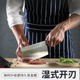 十八子作刀具 不锈钢厨房家用菜刀切肉雀之屏切片刀S2601-B