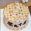 爸气十足父亲节象棋主题蛋糕 商品缩略图0