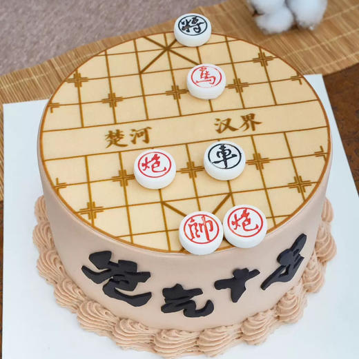 爸气十足父亲节象棋主题蛋糕 商品图0
