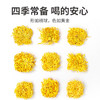 【方家铺子金丝皇菊】16g*1盒 自然晾晒而成 色泽金黄 朵形饱满 茶汤清澈透亮 商品缩略图4